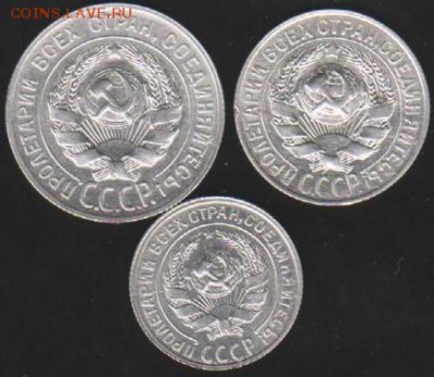 10,15,20 коп 1929 г до 22.00 16 мая - Изображение 9417