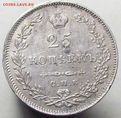 25 копеек 1829 - ZN2Z1TqOrdd