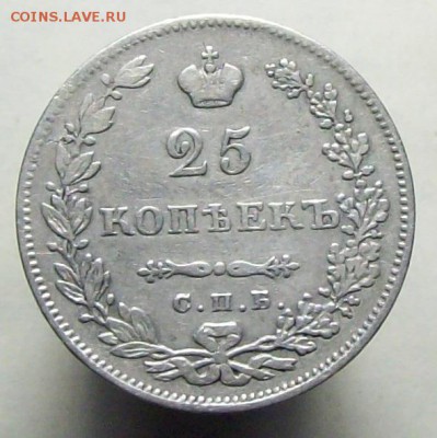 25 копеек 1831 - qTM4MGRic4v