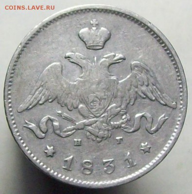 25 копеек 1831 - k4InrkIuMmw
