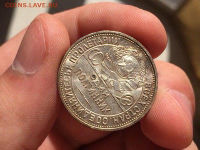 Полтинник 1926 или 1925 - yHUtRLEDowA