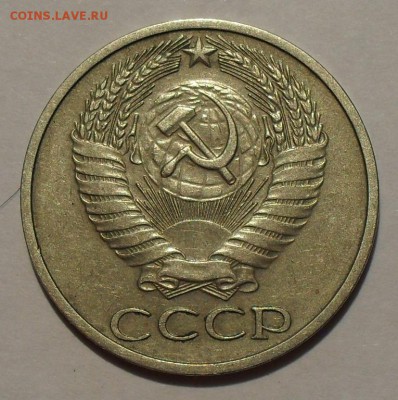 50 копеек 1975 года. Нечастая! До 14.05.2016 г. - SDC13166.JPG