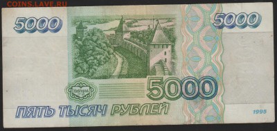 5000 1995 г до 22.00 16 мая - Изображение 9329