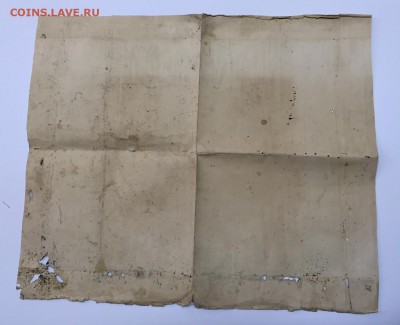Очень красивая золоченая грамота с орлом 1879г. До 17 мая - 3