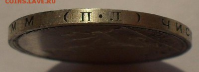 Полтинник 1926 года ПЛ. Очень хороший! До 14.05.16 г. - SDC13053.JPG