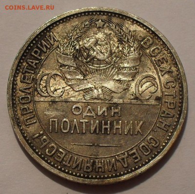 Полтинник 1926 года ПЛ. Очень хороший! До 14.05.16 г. - SDC13050.JPG