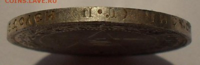 50 копеек 1922 года ПЛ. Отличная! До 14.05.16 г. - SDC13048.JPG