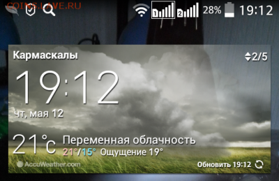 перекличка городов по температуре - Screenshot_2016-05-12-19-12-52-1