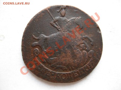 2 копейки 1789 ем_,_,_до 11.11.10 - IMG_5756.JPG