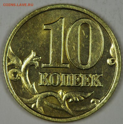 монета № 2 - IMGP3575.JPG