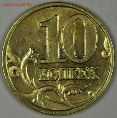 монета № 1 - IMGP3576.JPG