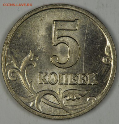 5 копеек 2002 ммд ш-В ? - в (2).JPG