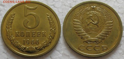 Погодовка и юбилейка СССР - 5к66-2