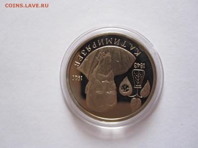 1 рубль Тимирязев ПРУФ 1993 капсула 16.05 22:00 - IMG_8516.JPG