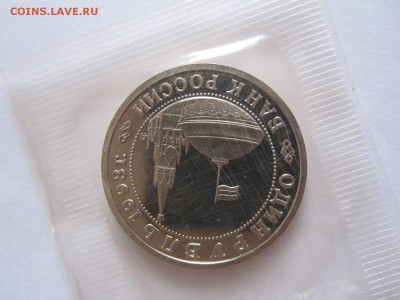 1 рубль Маяковский ПРУФ 1993 запайка 18.05 22:00 - IMG_8389.JPG