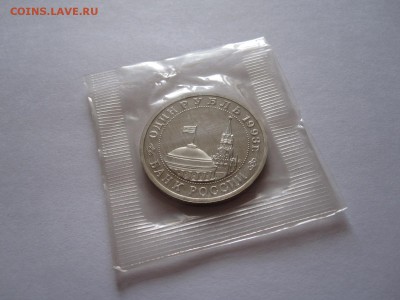 1 рубль Маяковский ПРУФ 1993 запайка 18.05 22:00 - IMG_8386.JPG