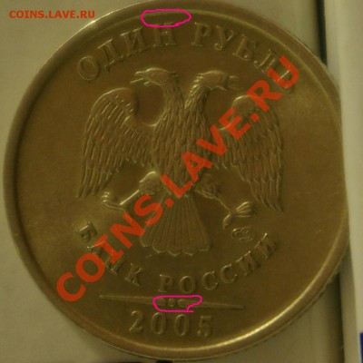 1 Рубль 2005 СПМД - 46456546.JPG
