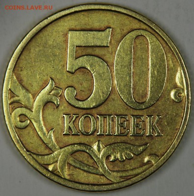 50 копеек СП 1998г ш- 4-Б ? - IMGP3609.JPG