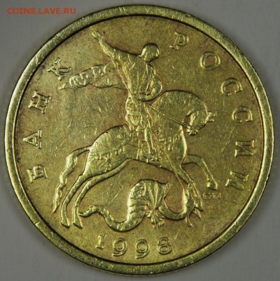 50 копеек СП 1998г ш- Б ? - IMGP3618.JPG