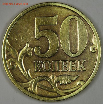 50 копеек СП 1998г ш- Б ? - IMGP3619.JPG