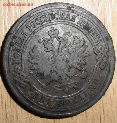 2 коп 1868 СПБ. - SAM_2603.JPG