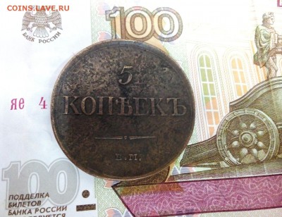 Аверс - IMG_20160512_183403