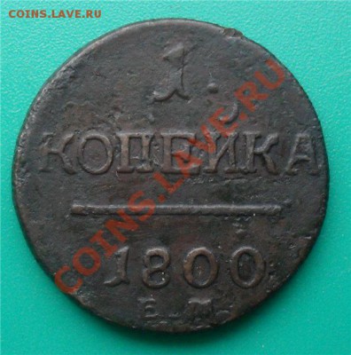 медь царская россия - c0f8163c3203[1]
