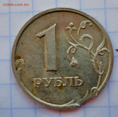 Рубль 1997, СПБ - выкус гурта. - SAM_3647.JPG