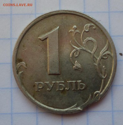 Рубль 1997, СПБ - выкус гурта. - SAM_3650.JPG