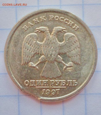 Рубль 1997, СПБ - выкус гурта. - SAM_3655.JPG