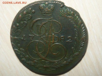 5коп 1782 КМ Отличное состояние в коллекцию с 200 руб. 17.05 - 426.JPG