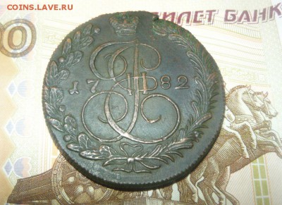 5коп 1782 КМ Отличное состояние в коллекцию с 200 руб. 17.05 - 427.JPG