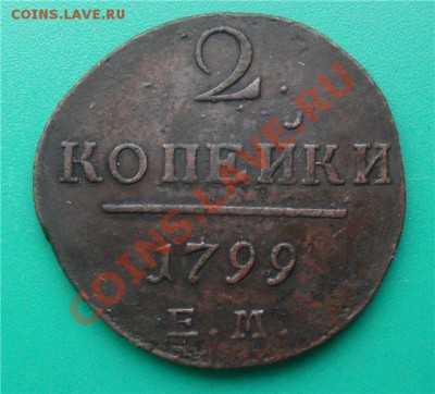 медь царская россия - 32600666e3ec[1]
