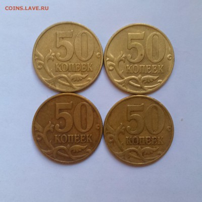 50 копеек 1999 и 2005м помогите определить! - IMAG2838