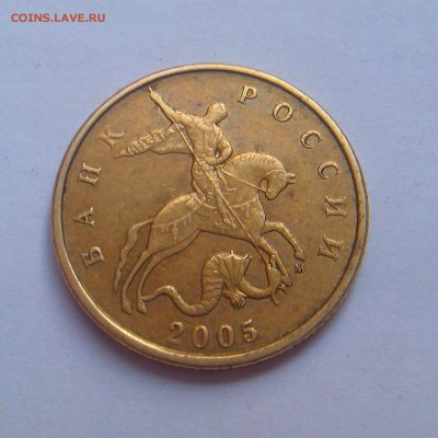 50 копеек 1999 и 2005м помогите определить! - IMAG2845