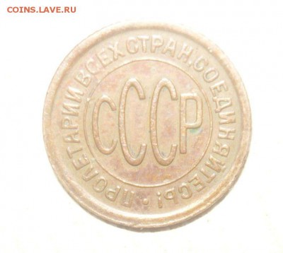 Полкопейки 1928 год Хорошая Смотрите фото 17.05.2016 в 23.59 - 33.JPG