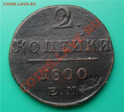 медь царская россия - 56595cf1f552[1]