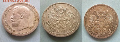 50 копеек 1897 * отличная с блеском !! до 15.05.2016 в 22:00 - 010520168621