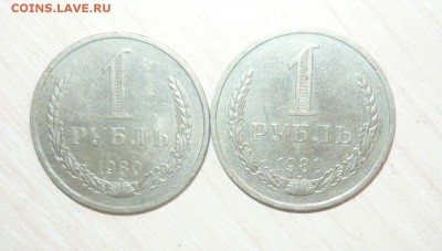 1руб 1980г Малая и Большая звезда Отличные с 200 руб 17.05. - 47.JPG