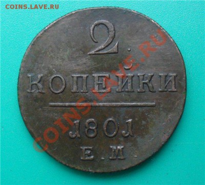 медь царская россия - 79b00607e850[1]