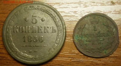 5 коп 1856г. и 1коп 1822г. Оценка. - Изображение 001