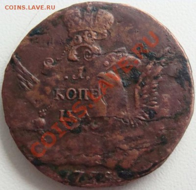 1 копейка 1755г.ем.в облаках Окончание 11.11.10. в 20.00 - DSC07214.JPG
