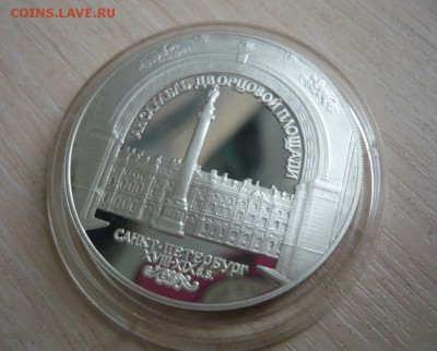 3 руб. 1996 Ансамбль дворцовой площади с 200 руб. 17.05.2016 - 69.JPG