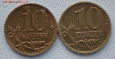 10 копеек 2 штуки с широким кантом - _20160512_201334.JPG