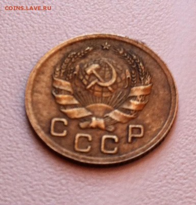 1 копейка 1936 г. до 16 мая 22-30 - image