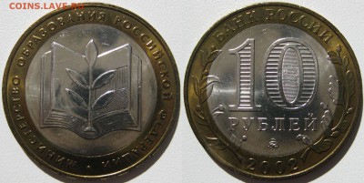 10р Министерство образования (до 17.05.16) - 4