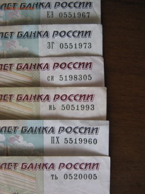 Поиск и показ банкнот с определёнными номерами. - IMG_2741
