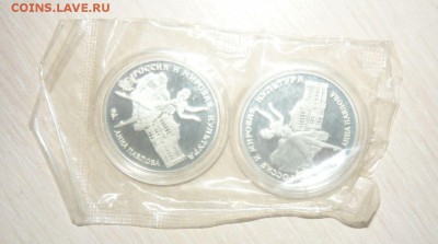 3 руб.Анна Павлова. 1993 год с 200 руб 17.05.2016 в 23.59.59 - 3.JPG