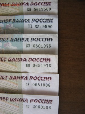Поиск и показ банкнот с определёнными номерами. - IMG_2742