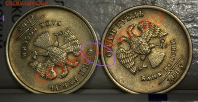 1 Рубль 2005 СПМД - 44